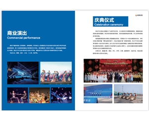 商業演出
